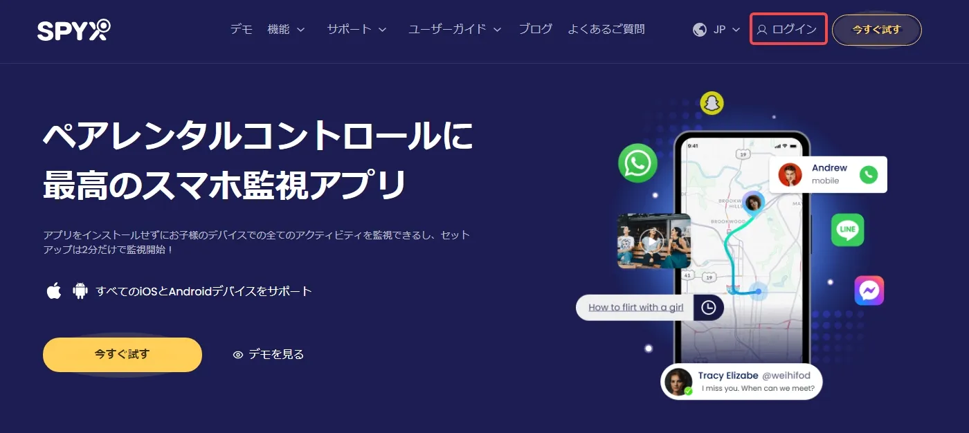 監視しようとするデバイスの種類を選ぶ