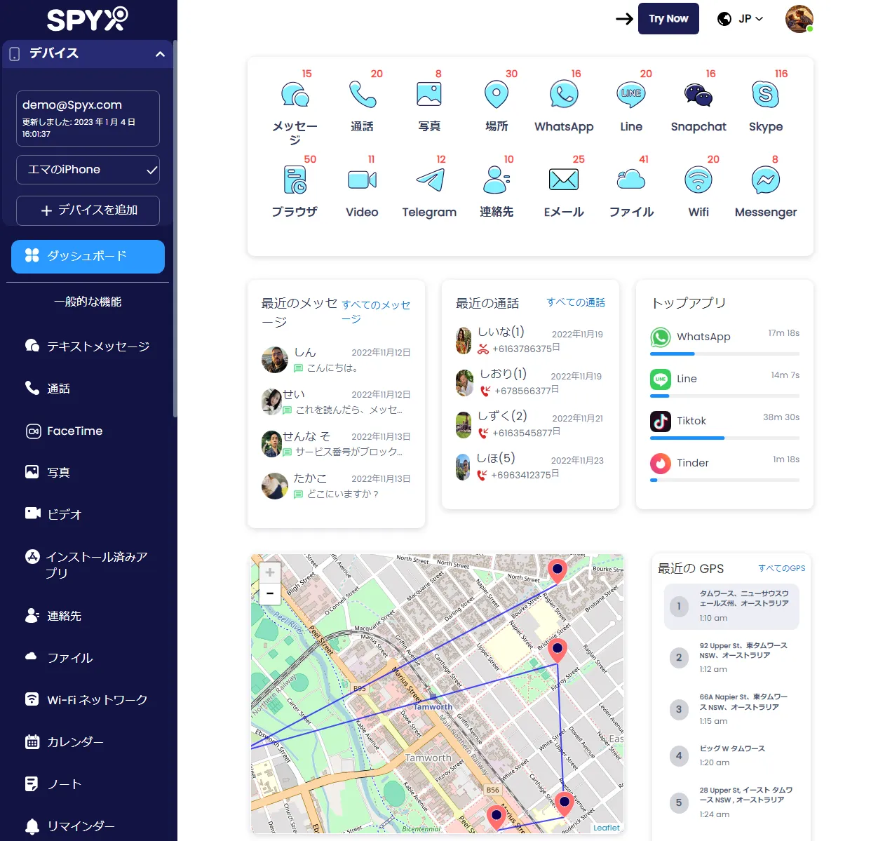 iPhoneの位置記録を追跡する