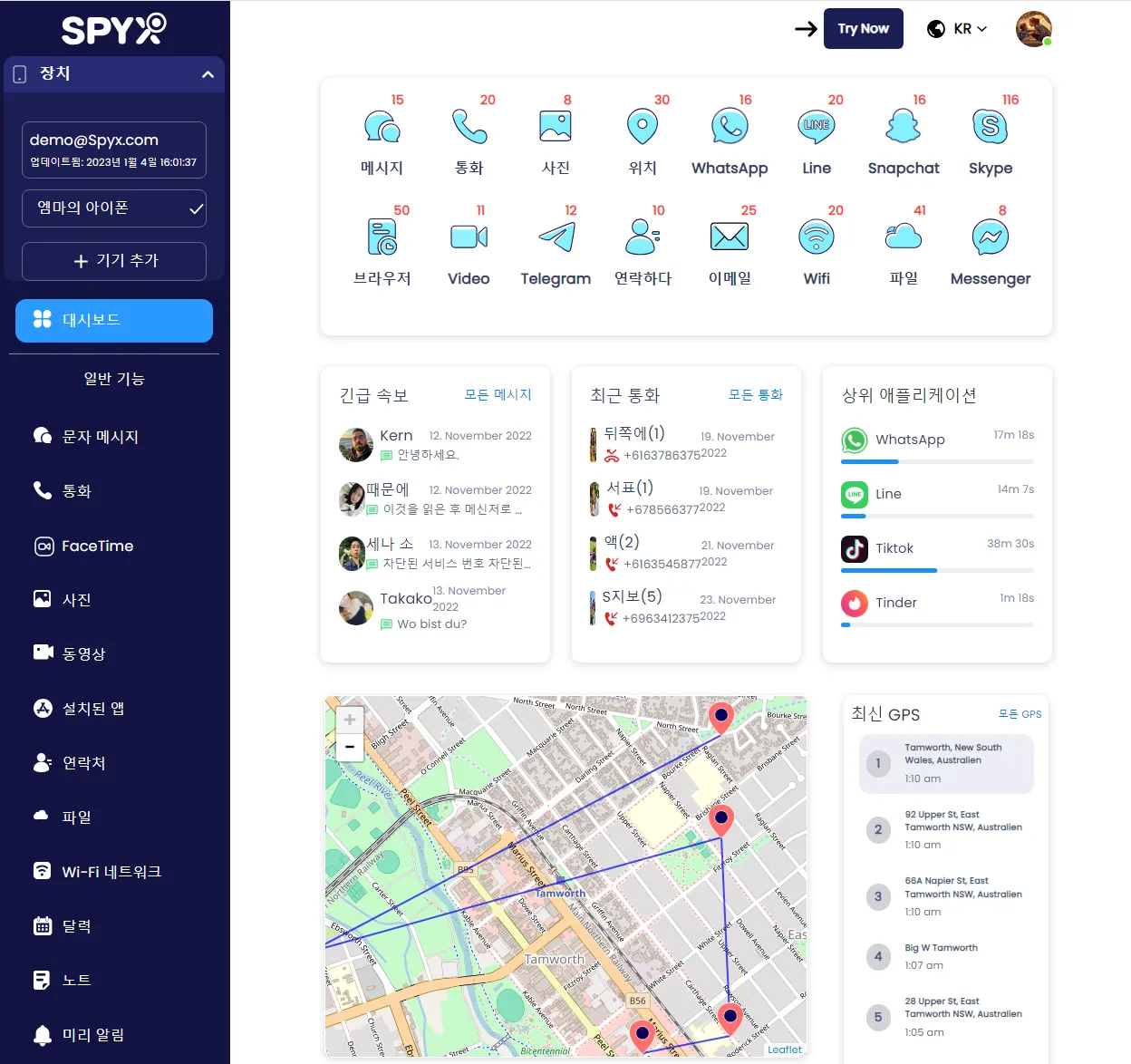 SpyX로 iPhone을 추적하기